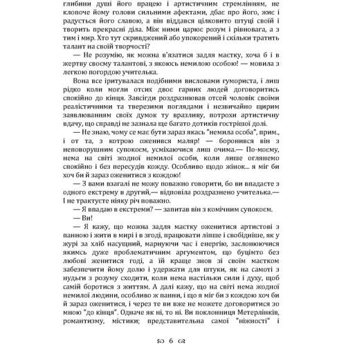 Ольга Кобилянська: Оповідання: Количество страниц 272