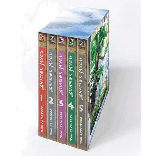 Коллекция работ Юки Урусибары. Часть 1. Знаток муси. Тома 1-5 (Комплект из 5 книг) фото 8