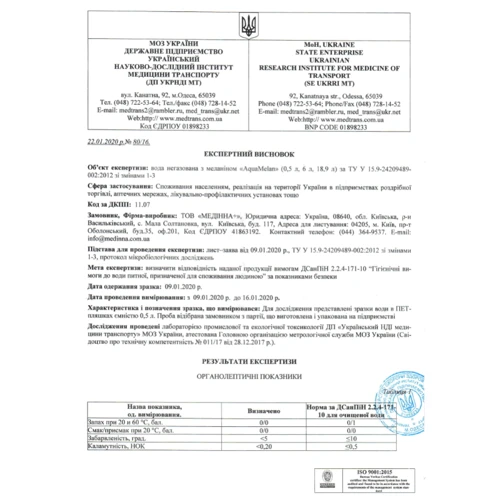 AquaMelan Вода питна з меланіном 0.5 л