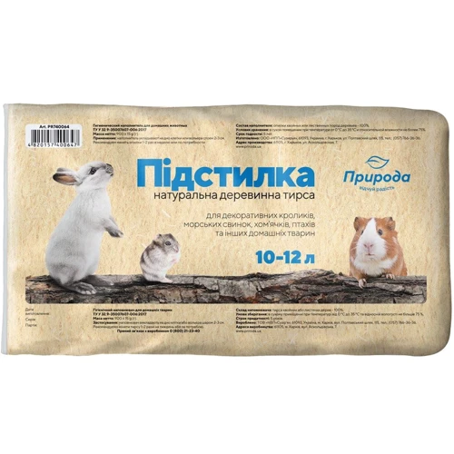 Опилки для грызунов Природа 900 г (4820157400647)