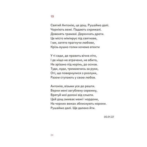 Савка Мар'яна: Навіки нижні: ISBN 978-966-448-291-9