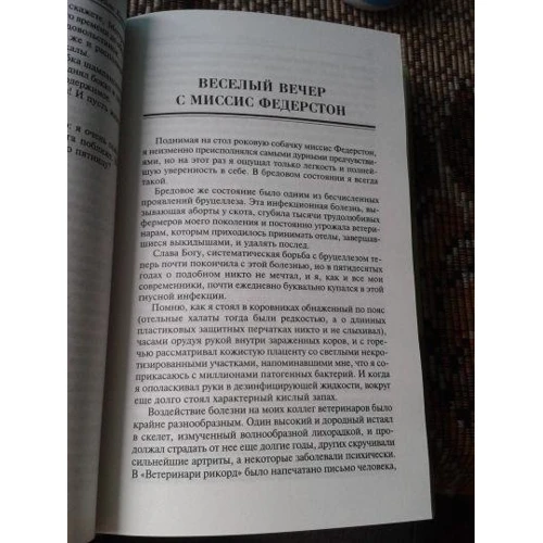 Джеймс Хэрриот: Все живое: Обложка Твердая