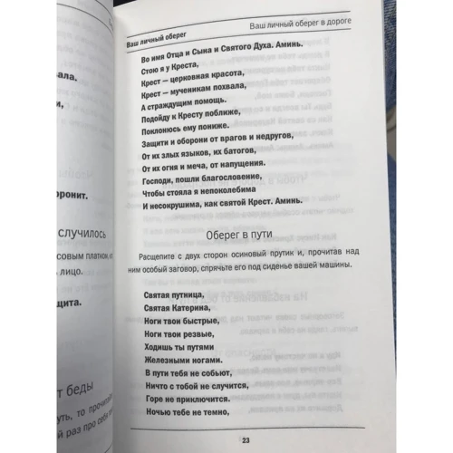 Наталья Степанова: Ваш личный оберег: Автор Наталья Степанова