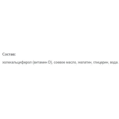 OstroVit Vitamin D3 5000 60caps: Стать унісекс