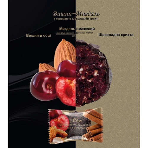 Цукерки Misso Фруктово-горіхові 45 г (4820232570623): Умови зберігання при температуре 18±3 °С и относительной влажности воздуха не более 75%