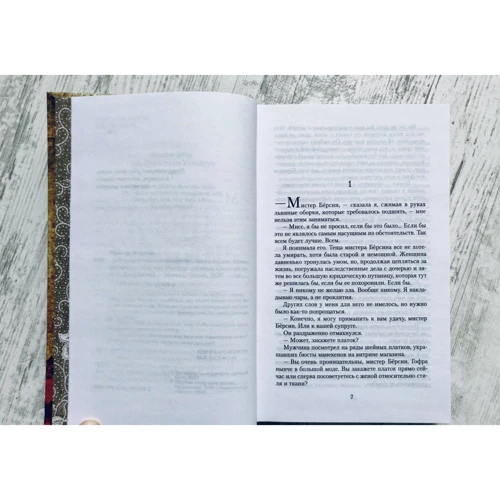 Ровенна Миллер: Рассекреченное королевство. Книга первая. Швея-чародейка: Производитель Эксмо