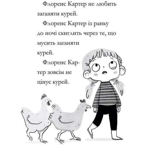 Рут Квейл: Дивовижна Мейбл і кролячий погром: Жанр Приключения