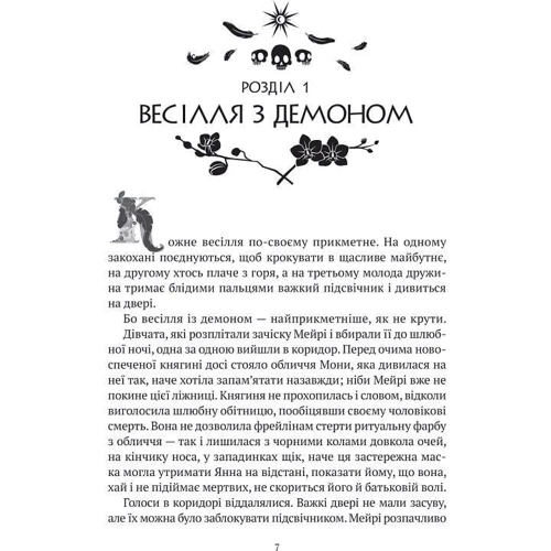 Ірина Грабовська: Зірки та кості. Комплект із 2 книг: ISBN 4820000061063