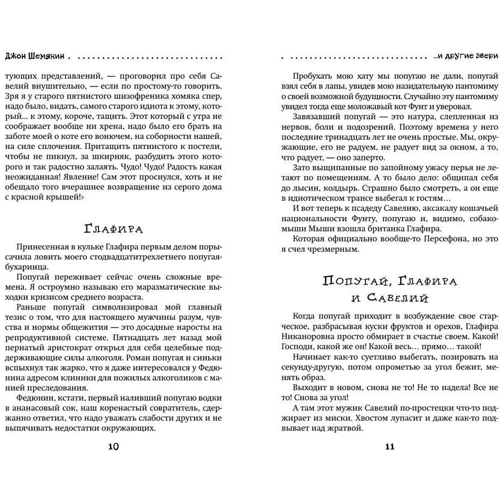 Дикий барин: Производитель АСТ