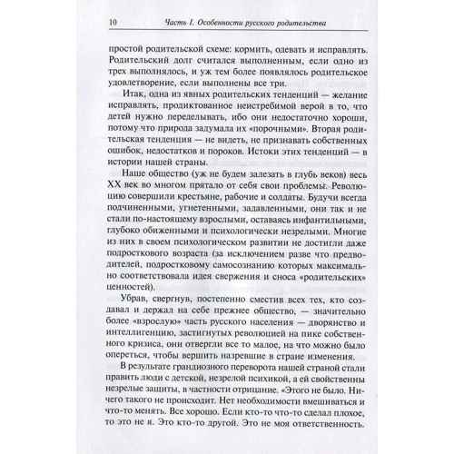 Ирина Млодик: Метаморфозы родительской любви, или Как воспитывать, но не калечить: Производитель Генезис