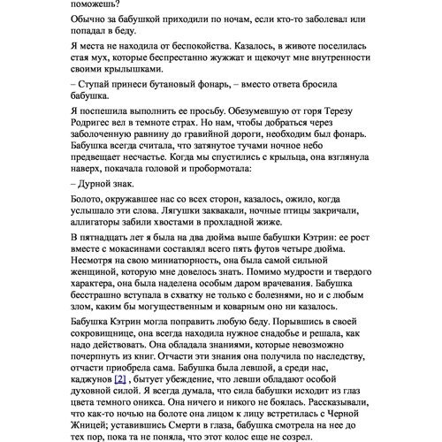 Руби: Количество страниц 544