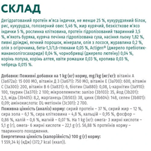 Сухой корм Optimeal Sterilised cats для стерилизованных кошек с индейкой и овсом 0.7 кг (4820215369633) фото 7