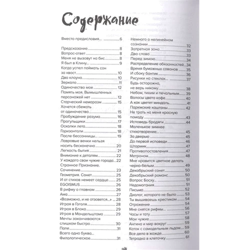 Михайло Плотніков: Не з любов'ю пишеться окремо фото 6