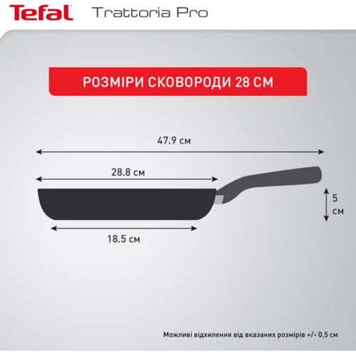 Сковорода Tefal Trattoria Pro 28 см (G6120644): Кришка в комплекті нет