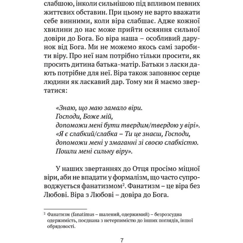 Оксана Сапеляк: Молітовник для батьківщини: Обкладинка Твердая