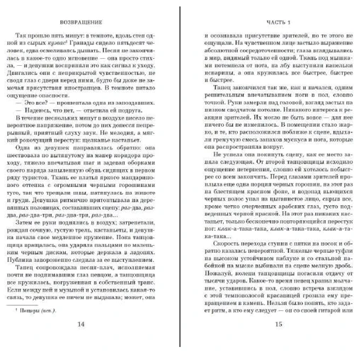 Вікторія Хіслоп: Повернення: Обкладинка Тверда