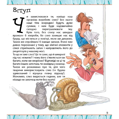 Ті Ніколи не захочеш жити без нежитю!: Виробник BookChef