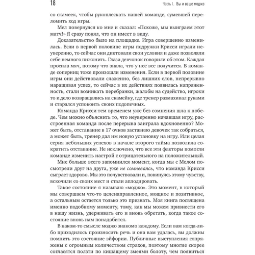Маршалл Голдсміт: Краща версія себе. Правила набуття щастя і сенсу на роботі і в житті: Обкладинка Тверда