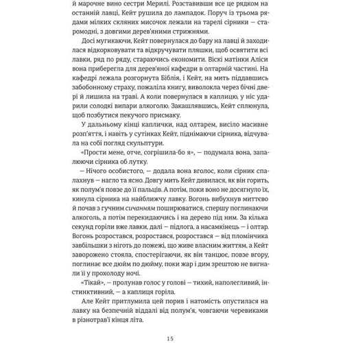 Вікторія Шваб: Пекельна пісня: Количество страниц 360