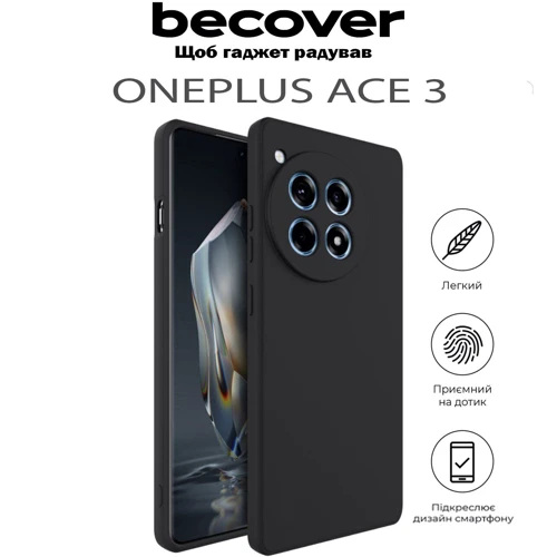 Чехол для телефонов BeCover TPU Case Black for OnePlus Ace 3 (711772): Цвет черный