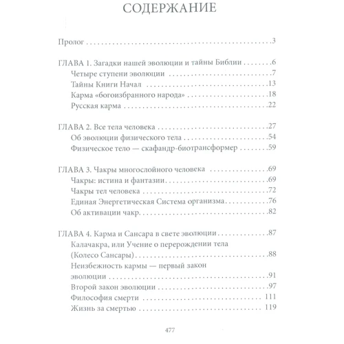 Олександр Редько: Антідарвін. Еволюція в Нірвану фото 8
