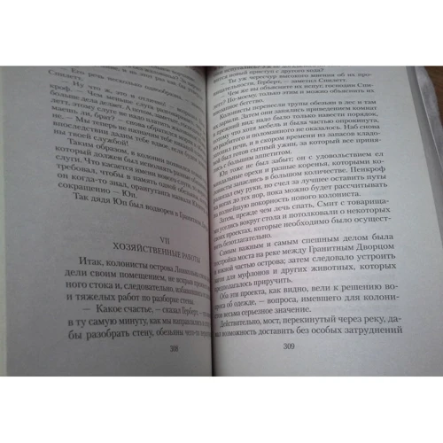 Жюль Верн. Таємничий острів: ISBN 978-5-389-06804-9