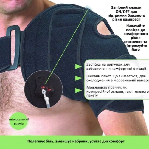 Компрессионный охлаждающий бандаж на плечи - LU MARK (MD00807-900000): Степень фиксации Эластичная