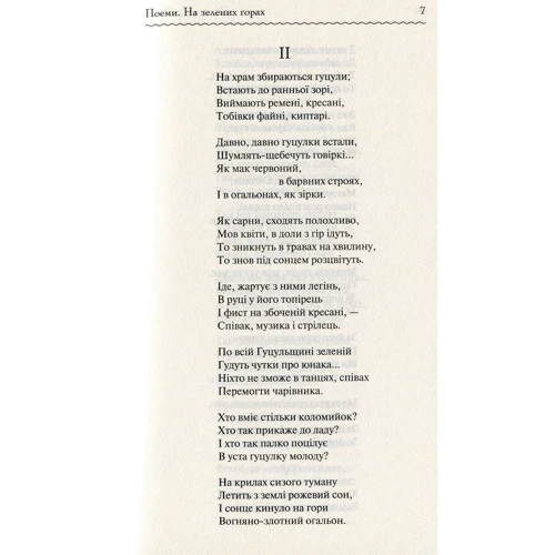 Олександр Олесь: Княжа Україна. Вибране: Автор Александр Олесь