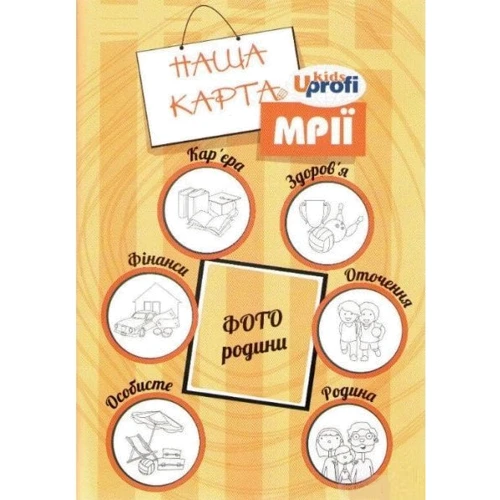 Сімейна книга розвитку: ISBN 978-617-7515-19-6