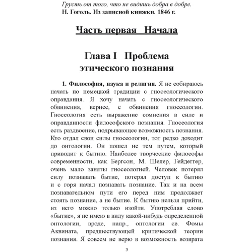 Микола Бердяєв: Про призначення людини. Досвід парадоксальної етики: Виробник Сварог