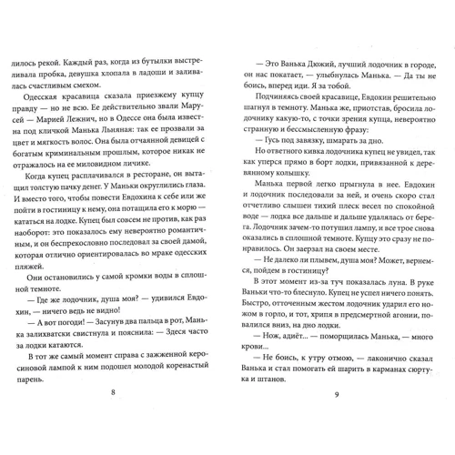 Ирина Лобусова: Королевы Привоза. Книга 4: Обложка Твердая