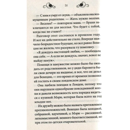 Барбара Картленд: Назустріч любові: ISBN 978-617-12-1692-1