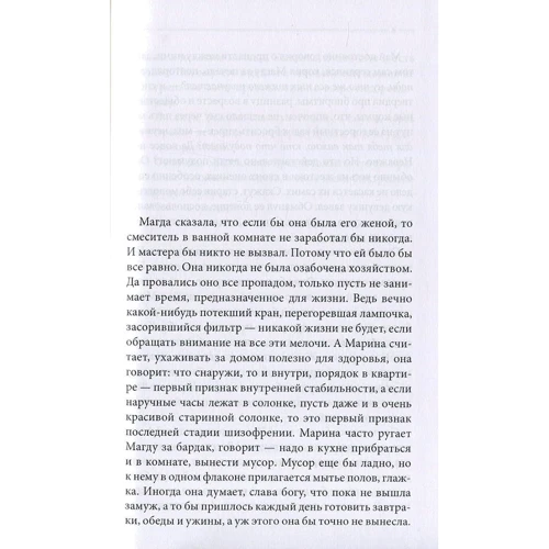 Ася Петрова: Жгите, девочки! Комплект из 2-х книг: Производитель Рипол Классик