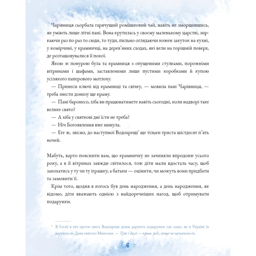 Джанні Родарі: Подорож «Блакитної стріли»: Обкладинка Твердая