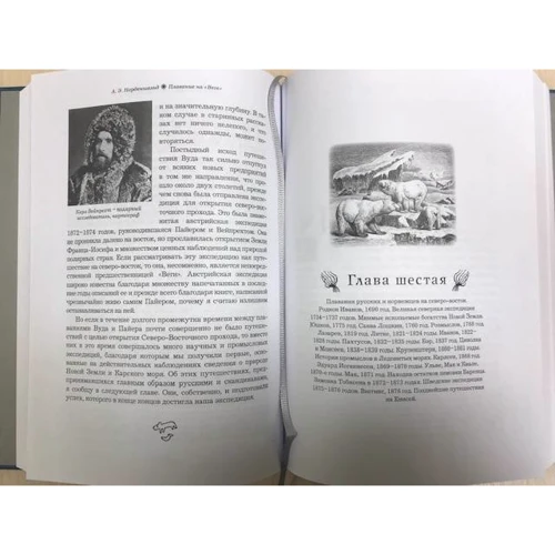 А. Е. Норденшельд: Плавання на "Вега" фото 6