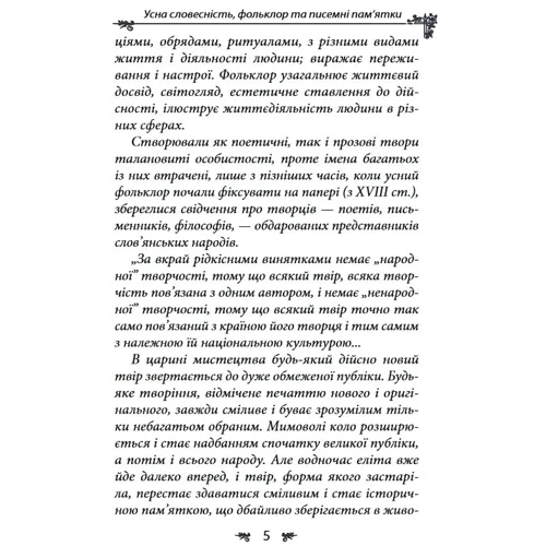 Олексій Кононенко: Українська міфологія. Фольклор, казки, звичаї, обряди: Обкладинка Твердая