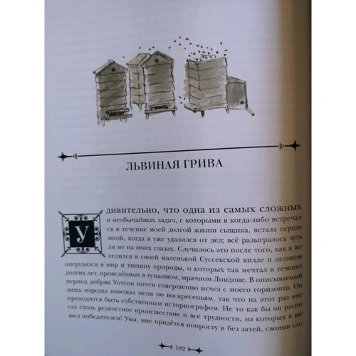 Артур Конан Дойл: Архів Шерлока Холмса: ISBN 978-5-4335-0693-0