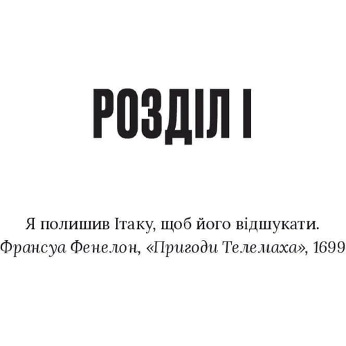 Р. Дж. Паласіо: Поні: Жанр Приключения