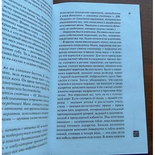 Кобо Абе. Таємне побачення. Що увійшли в ковчег: Автор Кобо Абе