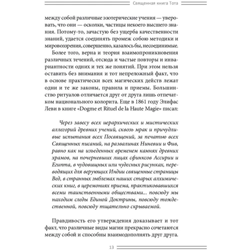 Робин Келли: Египетское Таро. Предсказание судьбы: Автор Робин Келли