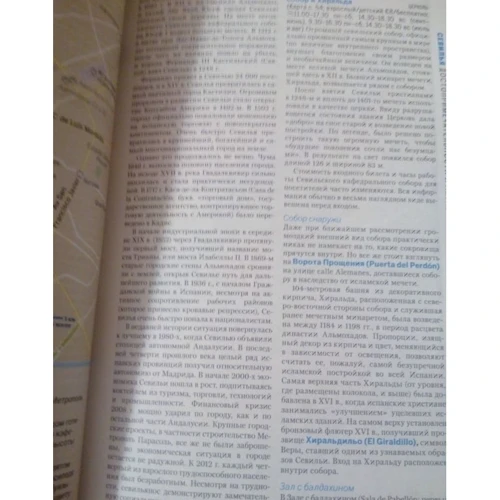 Андалусія. Путівник Lonely Planet: Обкладинка Мягкая