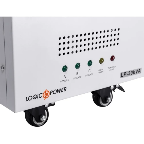 Стабилизатор напряжения LogicPower LP-30kVA 3 phase (21000Вт): Мощность, ВА 30000