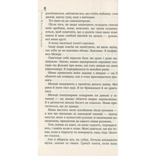 За межею: Количество страниц 248