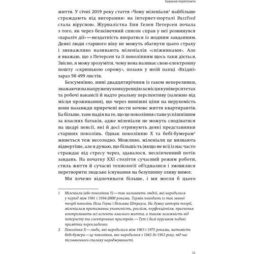 Клаудія Гаммонд: Мистецтво відпочинку. Як перевести подих у сучасному світі: ISBN 978-617-7544-34-9