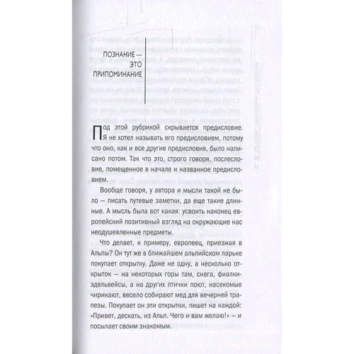 Голландия без вранья. Заграница без вранья: Автор Сергей Штерн