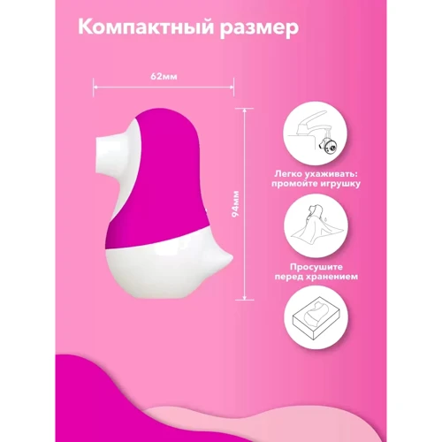 Вакуумный стимулятор с подвижным язычком 2в1 Сатисфакер 9.4 х 6.2 (розовый)