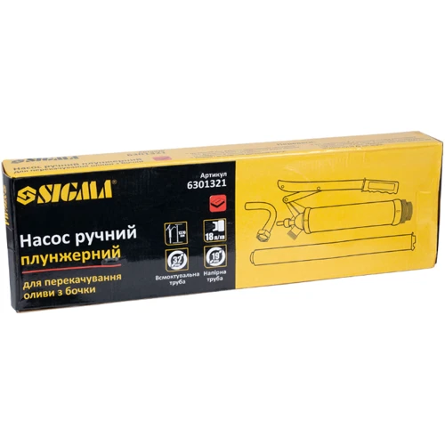 Насос ручной Sigma (6301321)