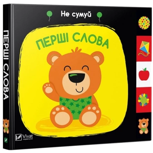 Нік Акланд: Перші слова: Автор Нік Акланд