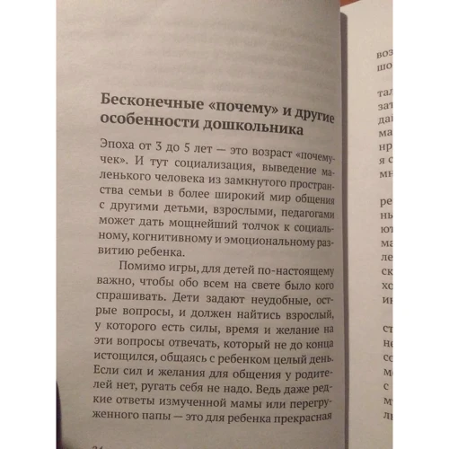 Катерина Бурмістрова: НЕ їде НЕ червона НЕ машина! Як зрозуміти дошкільника: Автор Катерина Бурмістрова