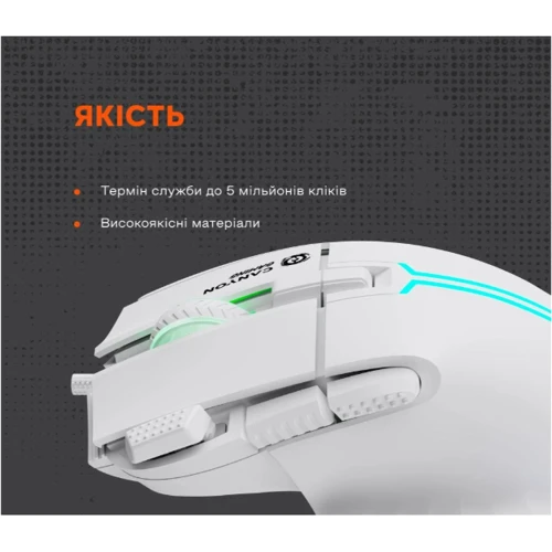 Мышь Canyon Fortnax GM-636 RGB USB White (CND-SGM636W): Вес 101 г